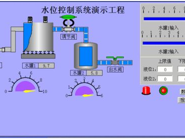 自动化控制系统